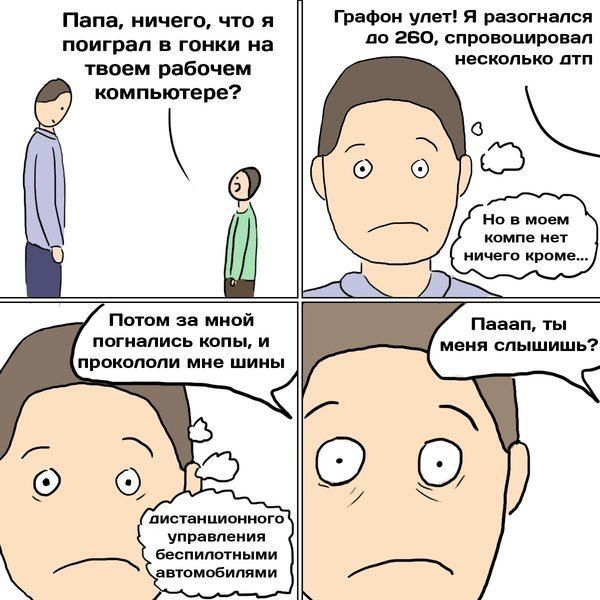 Смешные комиксы (20 картинок)