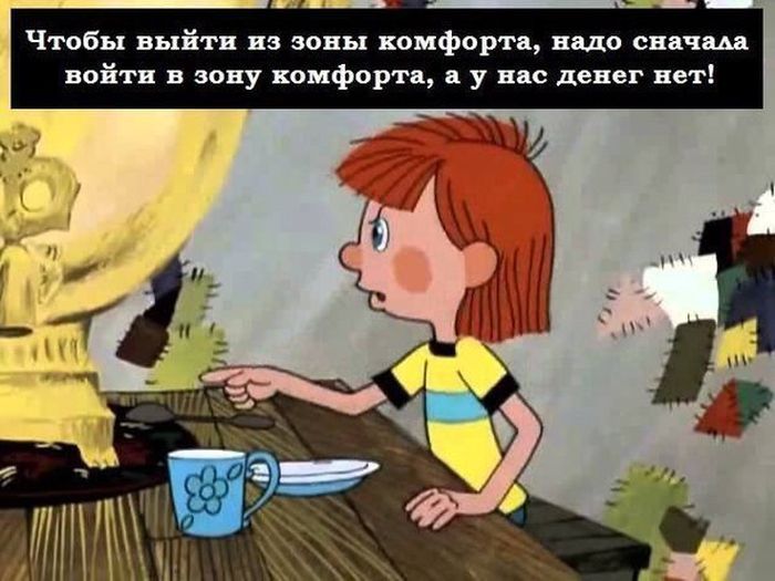Смешные комиксы (20 картинок)