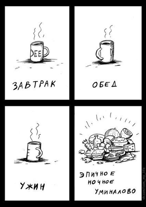 Смешные комиксы (20 картинок)