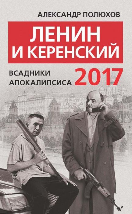 Необычные обложки книг российского фэнтези (27 фото)