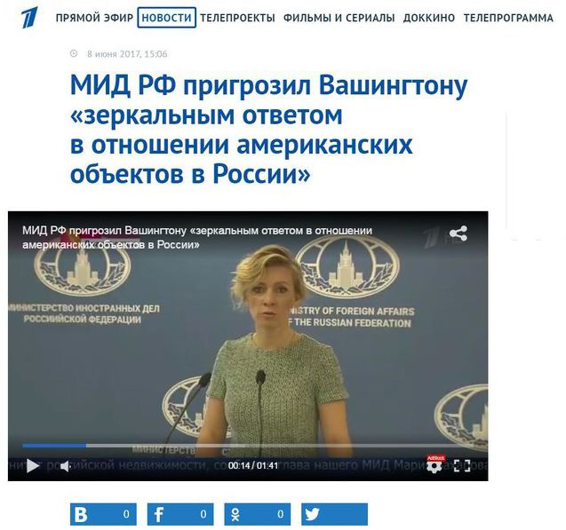 Представитель МИД России Мария Захарова выступила на фоне баннера с грамматической ошибкой (3 фото)