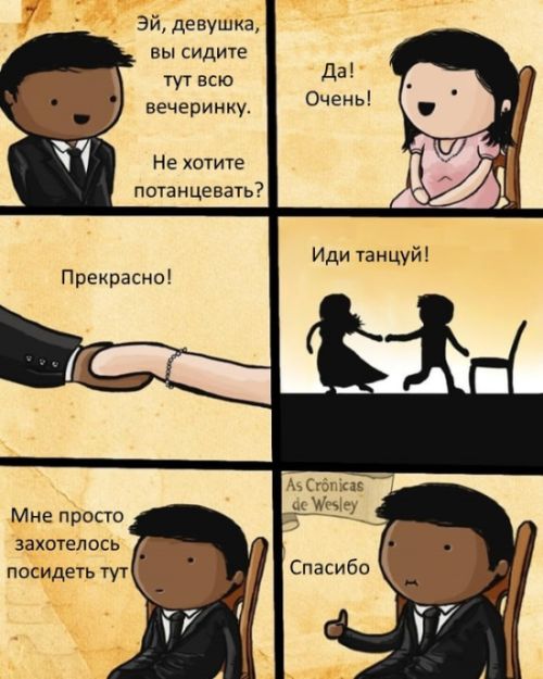 Смешные комиксы (20 картинок)