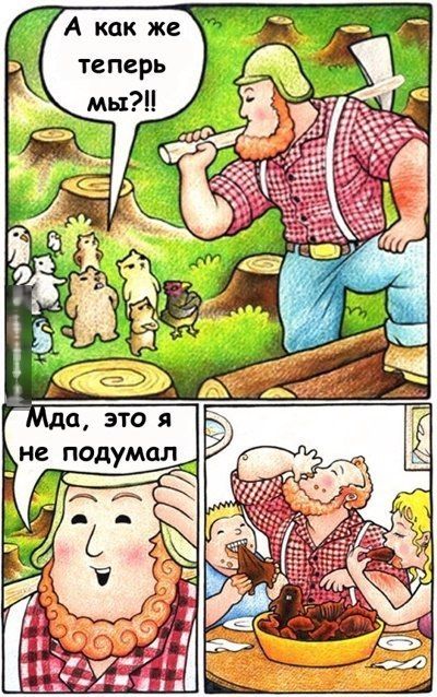 Смешные комиксы (20 картинок)