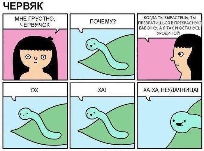 Смешные комиксы (20 картинок)