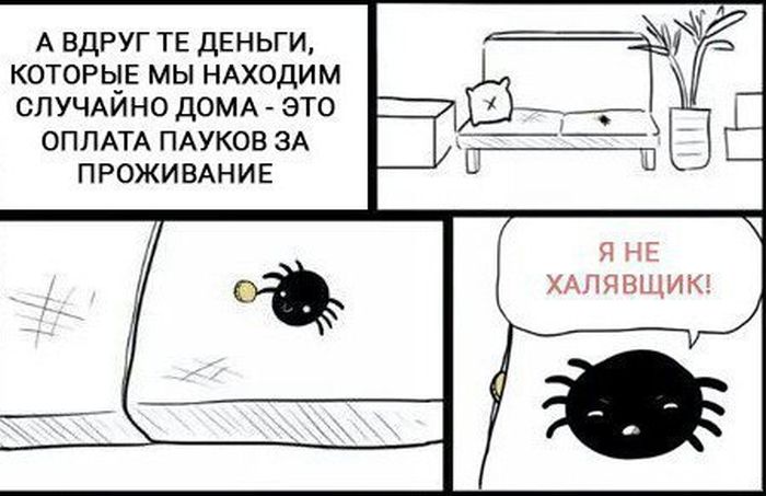 Смешные комиксы (20 картинок)