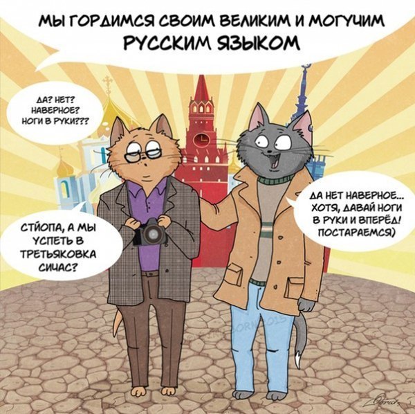 Комиксы о русской душе (10 картинок)