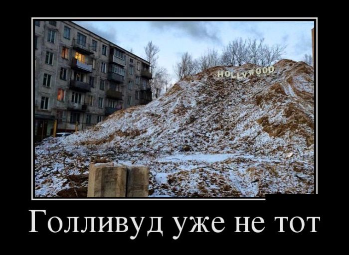 Демотиваторы (30 фото)