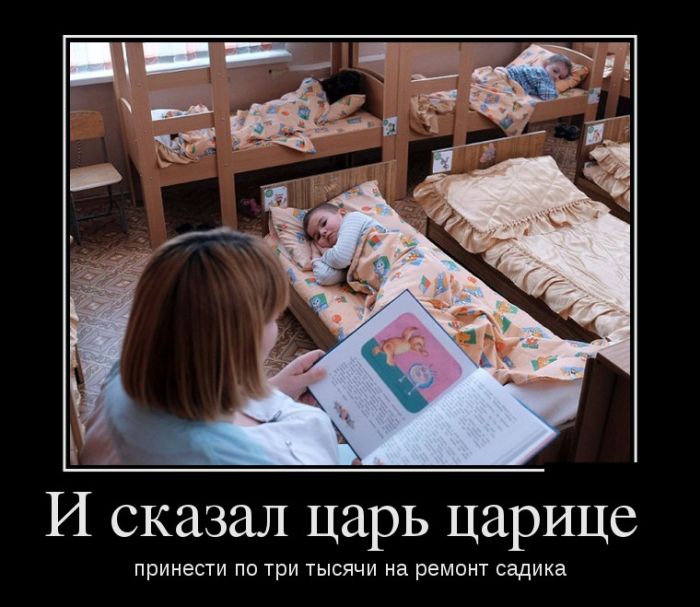 Демотиваторы (30 фото)