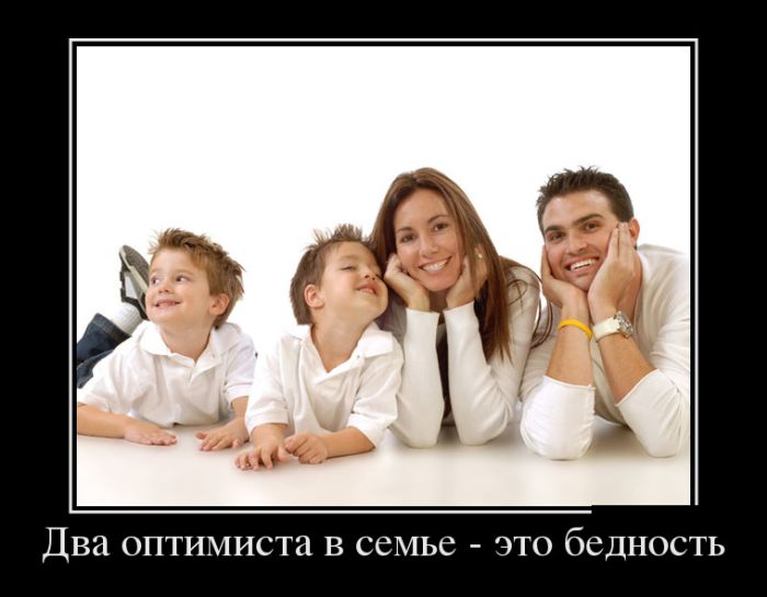 Демотиваторы (30 фото)