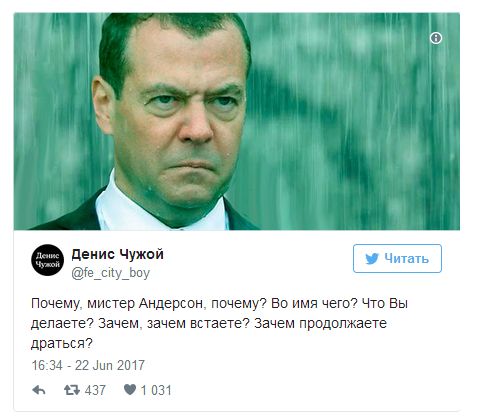 Злой Медведев и Путин под дождем (15 скриншотов)