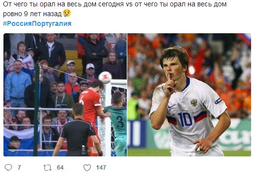 Реакция сети на матч Россия - Португалия (0:1) (21 скриншот)