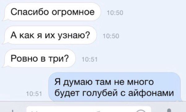 Как девочка бесплатный iPhone ждала (8 скриншотов)