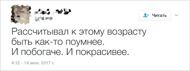 Самоирония в забавных твитах (18 скриншотов)