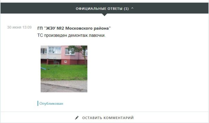 Благоустройство улиц по-белорусски (2 фото)