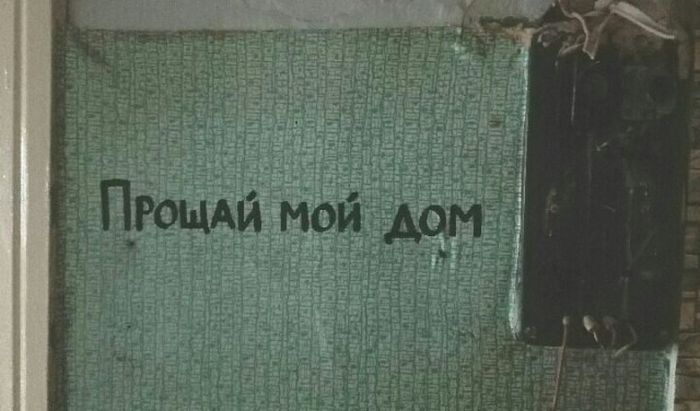 Дневник на стенах расселенного дома (8 фото)