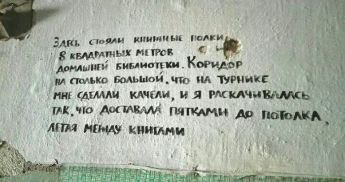 Дневник на стенах расселенного дома (8 фото)