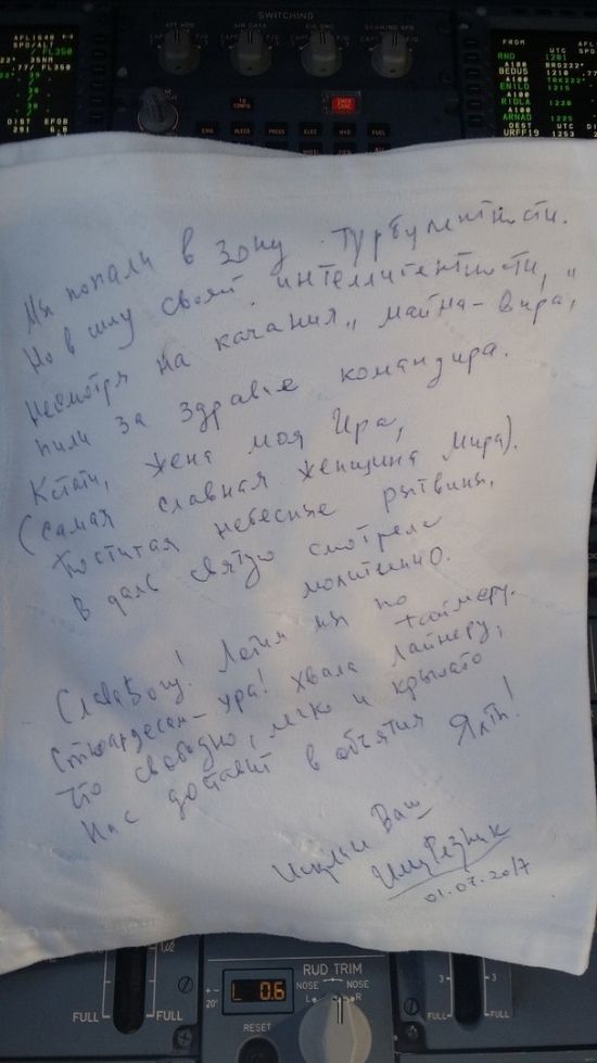 Пилот самолета Андрей Литвинов ответил на стихотворение Ильи Резника (2 фото)