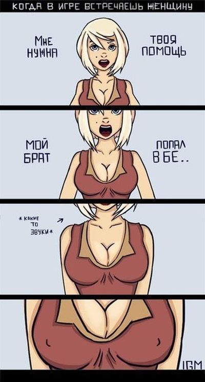 Смешные комиксы (20 картинок)