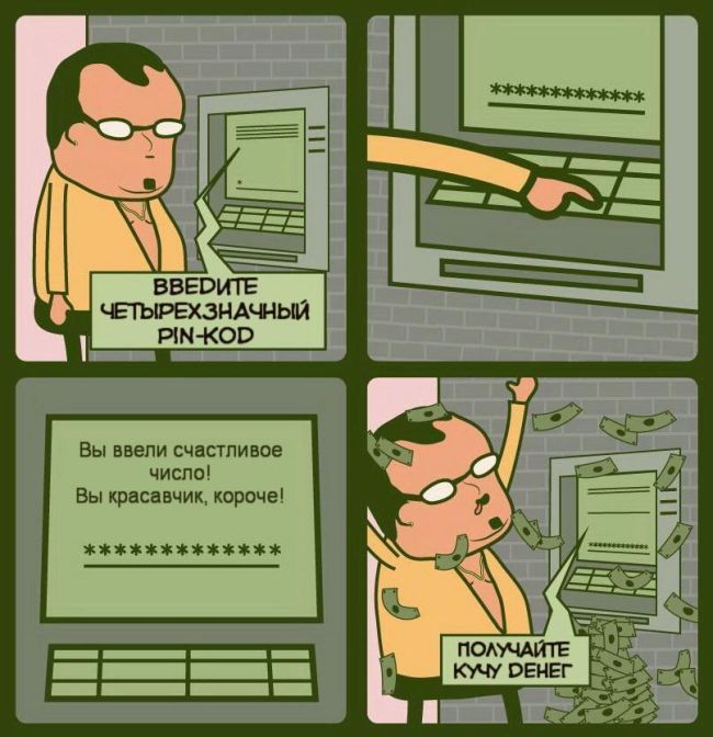 Смешные комиксы (20 картинок)