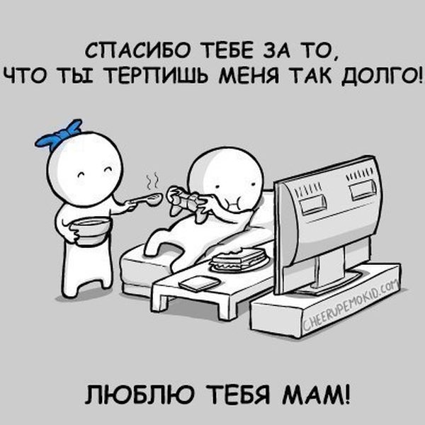 Смешные комиксы (20 картинок)