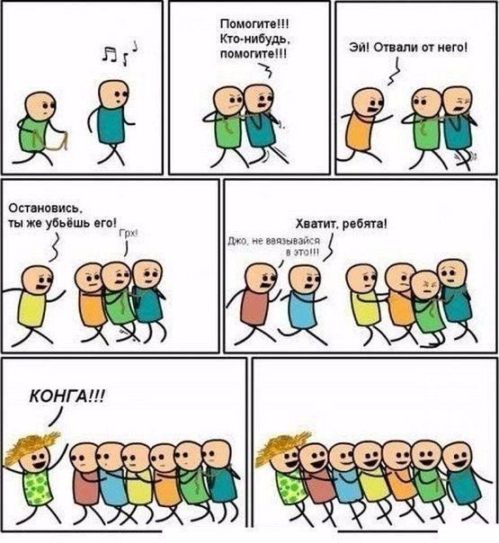 Смешные комиксы (20 картинок)