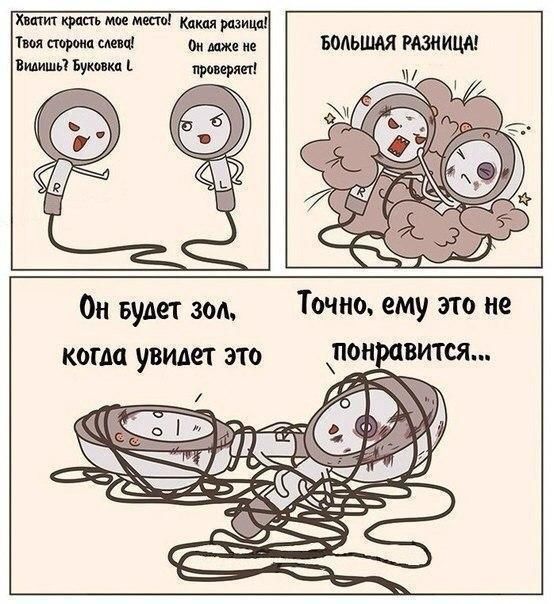 Смешные комиксы (20 картинок)