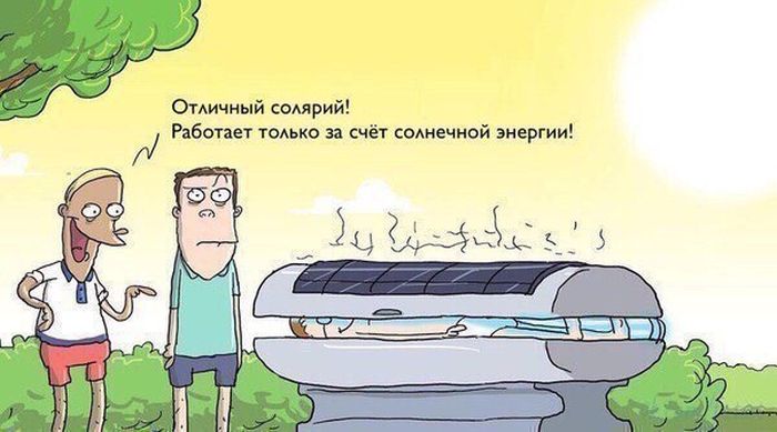 Смешные комиксы (20 картинок)