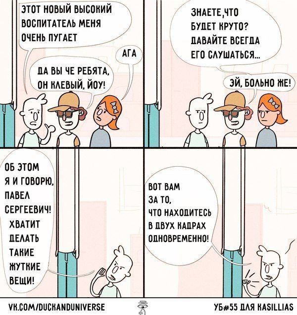 Смешные комиксы (20 картинок)