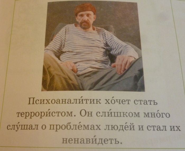 Учебник русского языка для иностранцев (15 фото)