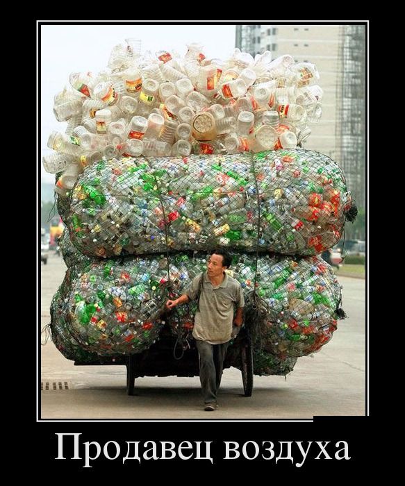 Демотиваторы (30 фото)