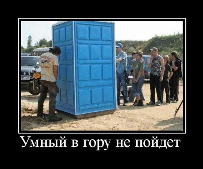Демотиваторы (30 фото)