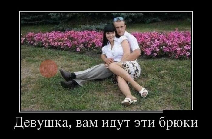 Демотиваторы (30 фото)