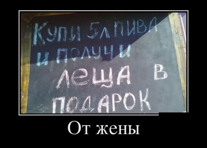Демотиваторы (30 фото)