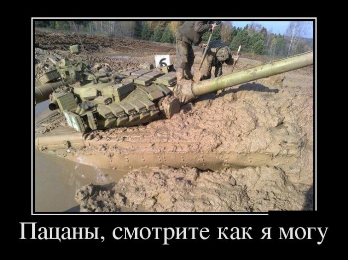 Демотиваторы (30 фото)