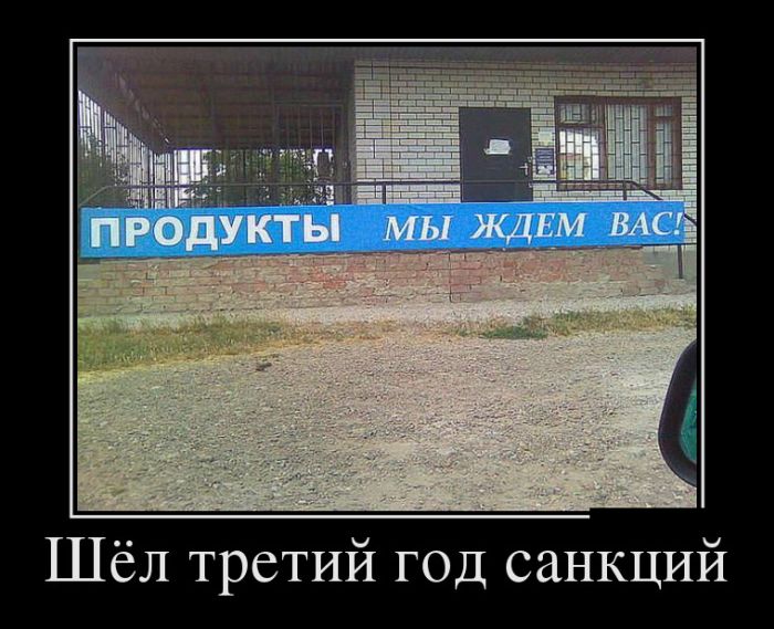 Демотиваторы (30 фото)