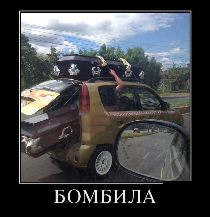 Демотиваторы (30 фото)