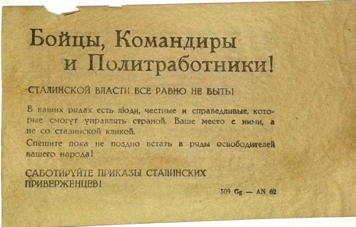 Немецкие агитационные листовки времен Великой Отечественной войны (13 фото)