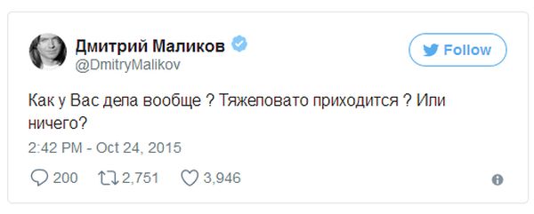 Ироничные твиты от Дмитрия Маликова (14 скриншотов)
