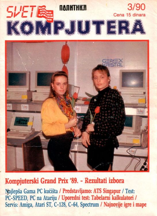 Обложки компьютерных журналов 80 - 90-х годов (20 фото)
