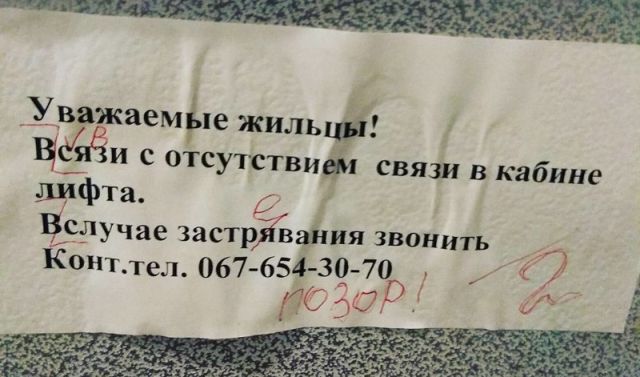 Грубые ошибки в русском языке (31 фото)