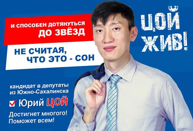Предвыборные лозунги из российской глубинки (20 фото)