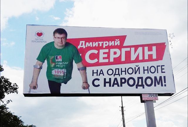 Предвыборные лозунги из российской глубинки (20 фото)
