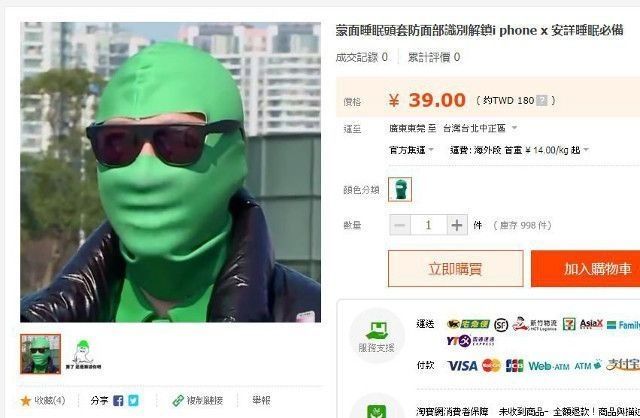 Китайцы начали продавать маски для защиты от разблокировки iPhone X (5 фото)