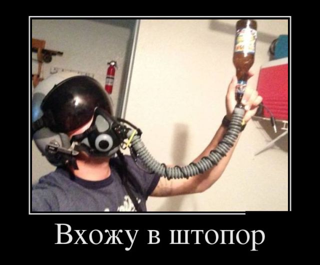 Демотиваторы (30 фото)
