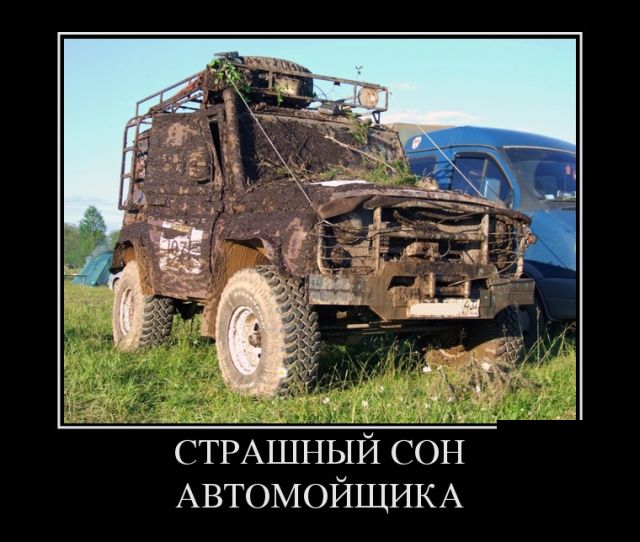 Демотиваторы (30 фото)