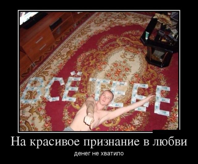 Демотиваторы (30 фото)