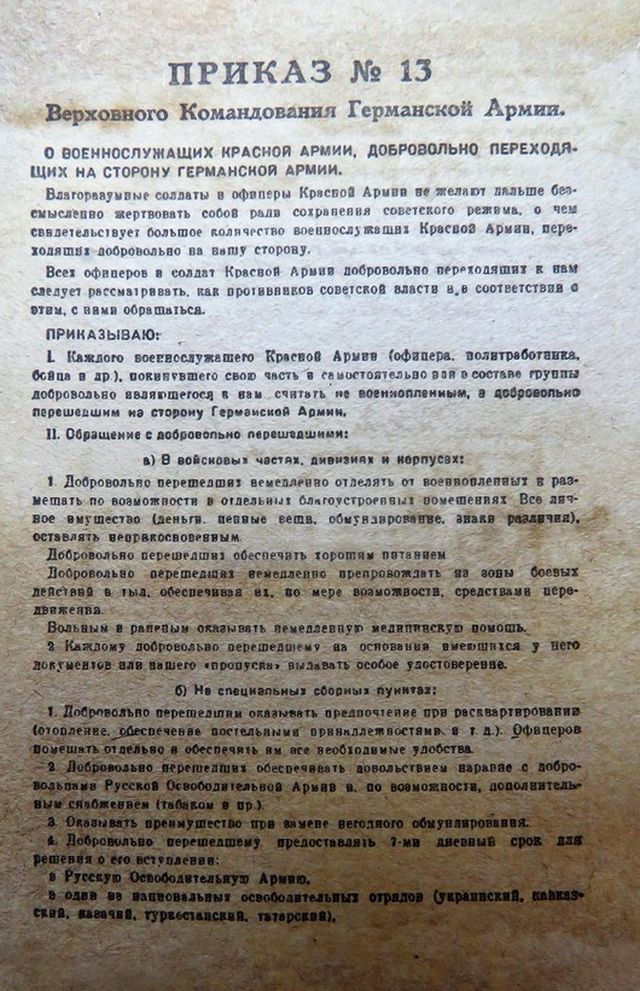 Как агитировали бойцов Красной армии на переход на сторону врага (8 фото)