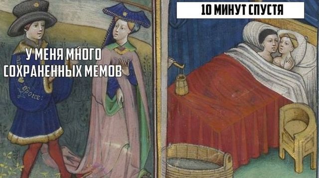 Приколы с картинами средневековья (23 фото)
