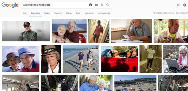 Как выглядят пенсионеры по версии Google (11 фото)