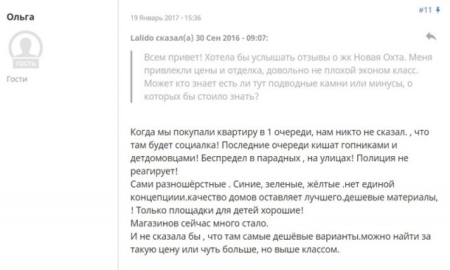 Типичное гетто на окраине Санкт-Петербурга (25 фото) Типичное гетто на окраине Санкт-Петербурга (25 фото)